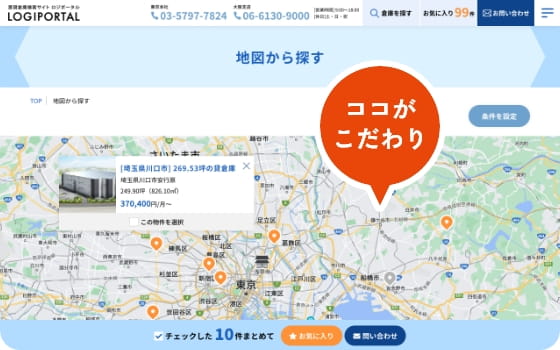 「建物」ごとに貸出可能な「区画」のリストを表示
