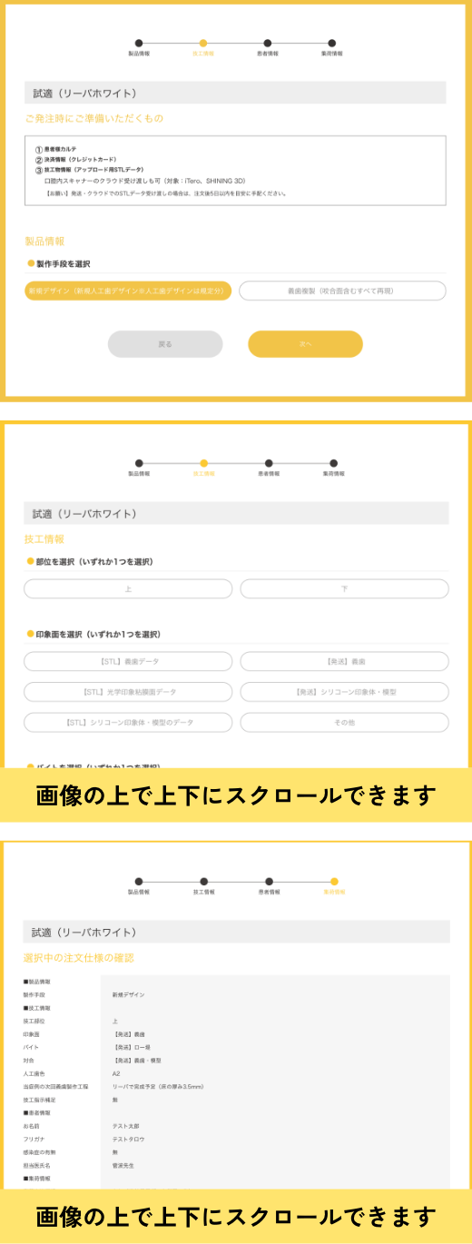 複雑なオプションはステップで登録。シンプルな操作設計に。