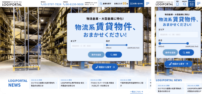 賃貸倉庫の検索サイト