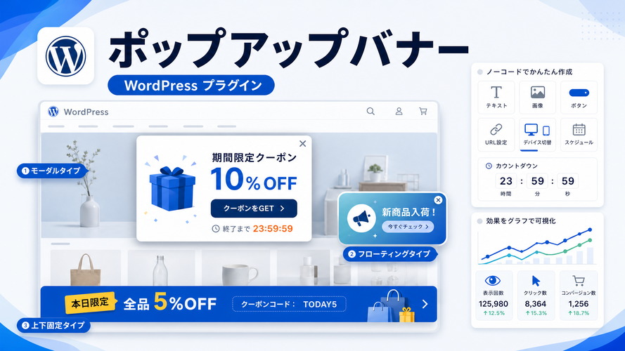grip Popup Banner